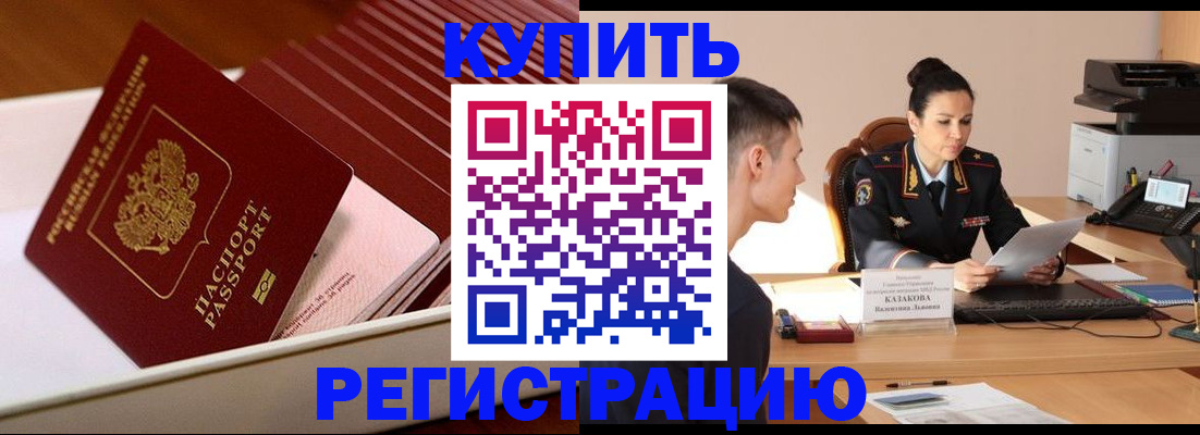 временная регистрация для школы в Нытве