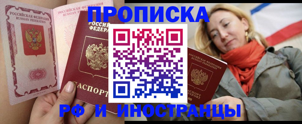 прописка регистрация в Нытве