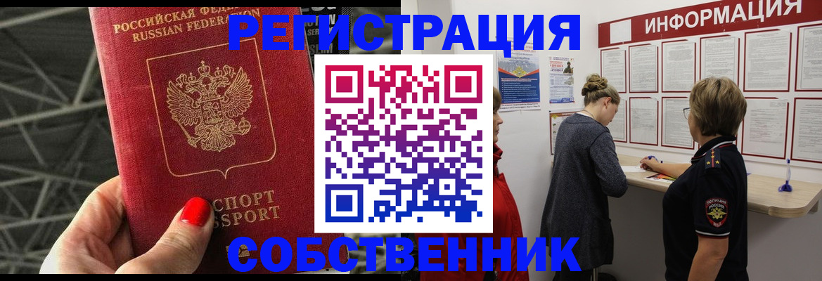 прописка поиск в Нытве