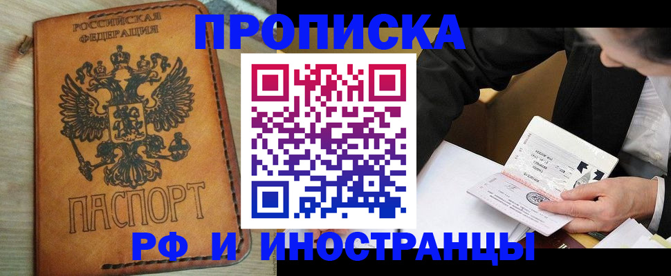 пропишу в квартире в Нытве