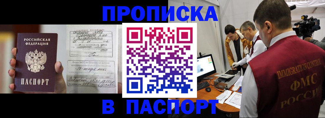 прописка паспорт в Нытве